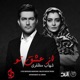Az Eshghe To Single