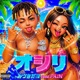 Oshiri feat PAIN Single