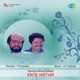 Ente Katha Original Motion Picture Soundtrack EP