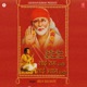 Sai Ram Banke Sai Shyam Banke