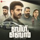 Manasa Vachasa From Big Ben Single