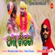 Aam Tako Surunani Single