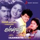 Vaanmathi Soundtrack from the Motion Picture EP