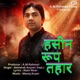 Haseen Roop Tohar feat Abhishek Anand Single