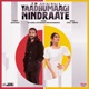 Yaadhumaagi Nindraaye From VM ORIGINALS Season 1 Single
