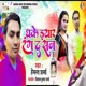 Dhake Eyar Rang D San Single