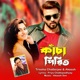 Kancha Pirit with Trissha Chatterjee Single