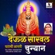 Deoul Saravla Chunyana Single