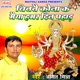Bitate Kona Ka Maiya Humar Din Pahad Single