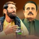 Ya Allah Qawali Single