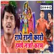 Radhe Rani Karo Hampe Najare Karam Single
