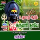 Urumaari Aadum Karumaari Thaiyae EP