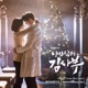 Romantic Doctor Teacher Kim Music from the Original TV Series Pt 6 Single