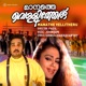 Manathe Vellitheru Original Motion Picture Soundtrack