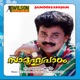 Samoohyapadam Original Motion Picture Soundtrack EP