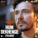 Hum Dekhenge From the Kashmir Files Telugu Single