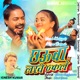 Chhauwa Lakhe Thakle Single