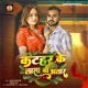 Katahar Ke Lasa Ba Bhatar Single