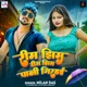 Rim Jhim Rim Jhim Pani Girahai Single