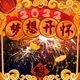 梦想开怀 Single