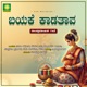Bayake Kaadatava Single