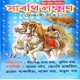 Sarathi Laxman