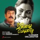 Illikkadum Chellakkattum Original Motion Picture Soundtrack Single