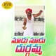 Sudu Sudu Durgamma Single