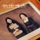 Mom s diary Come travel with me Mom X BIBI Original Soundtrack Single