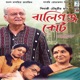Ballygunge Court Original Motion Picture Soundtrack EP