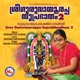 Sree Guruvayurappa Suprabhaatham 2