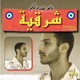 SHARQEYA LULLABIES Single