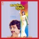 Thayigobba Tharale Maga Original Motion Picture Soundtrack EP