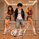 YAHO feat JUNG Ent Single