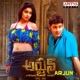 Arjun Original Motion Picture Soundtrack