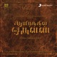 Aayirathil Oruvan Original Motion Picture Soundtrack