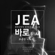 Apgujeong Boangwan Project Single