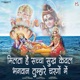 Milta Hai Sacha Sukh Kewal Bhagwan Tumhare Charno Me Single