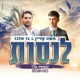 לנסות רמיקס Single