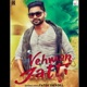 Vehman Jatti Single
