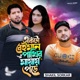 Ekta Beiman Pakhir Mayai Pore Single