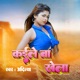 KAILE BA KHELA Single