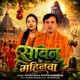 Sawan Ke Mahinwa Single