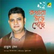 Kathara Ure Gechhe Single