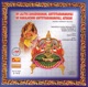 Sri Lalitha Sahasaranam Ashtotharanamavali Sri Mahalakshmi Ashtotharanamavali Astakam