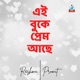 Ei Buke Prem Ache Single