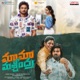 Maama Mascheendra Original Motion Picture Soundtrack EP
