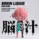 Brain Liquid Ver 8192 Single