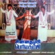 Chinna Thambi Periya Thambi Original Motion Picture Soundtrack