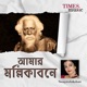 Amaar Mollika Bone